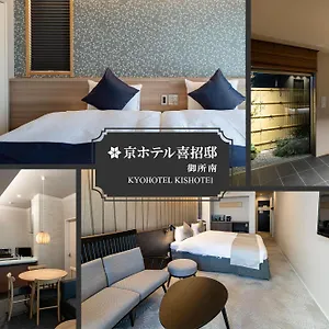 https://kyohotelkishotei-goshominami.hotels-in-kyoto.org