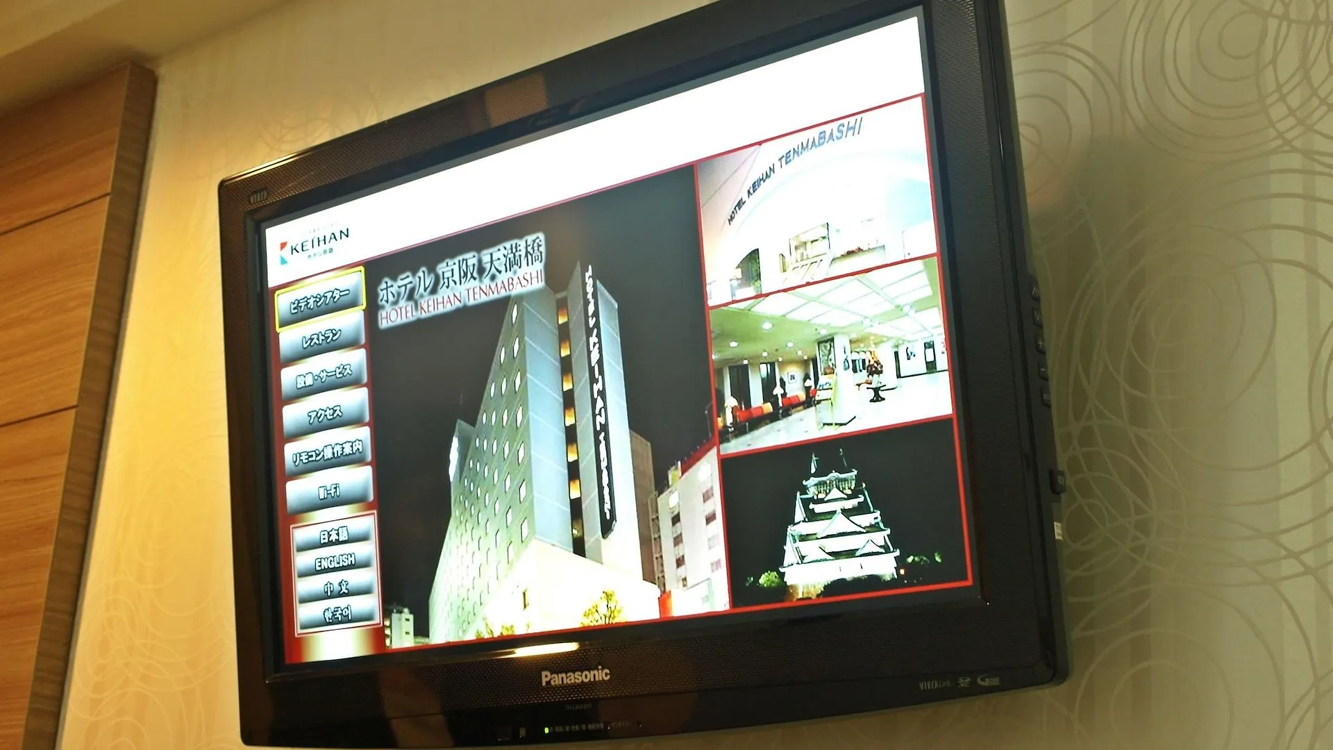 京阪天满桥酒店 大阪 酒店